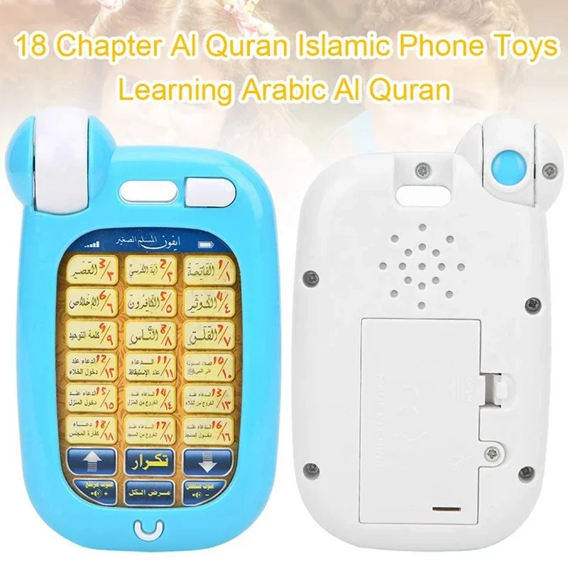 Kids Free Quran Education - Arapça KURAN eğitici oyuncaklar 18 bölüm