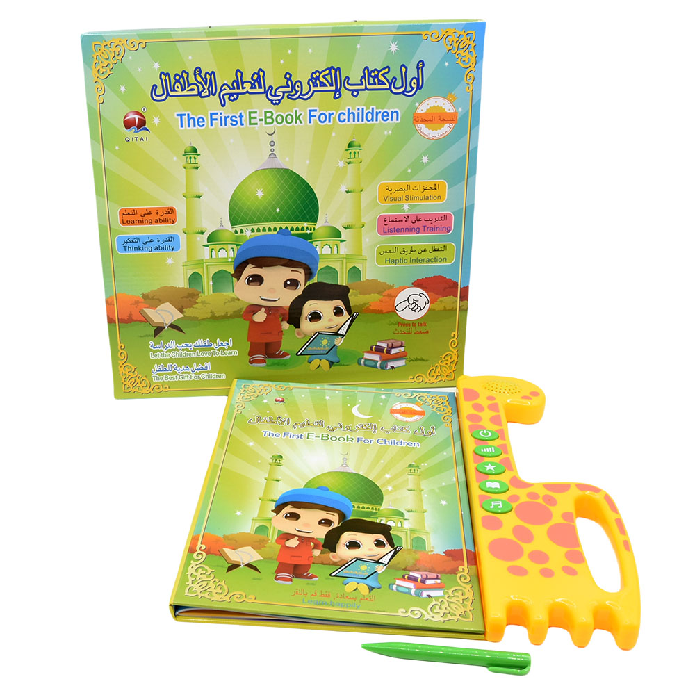 Kids Free Quran Education - Yeni müslüman İslami kuran öğrenme makinesi,