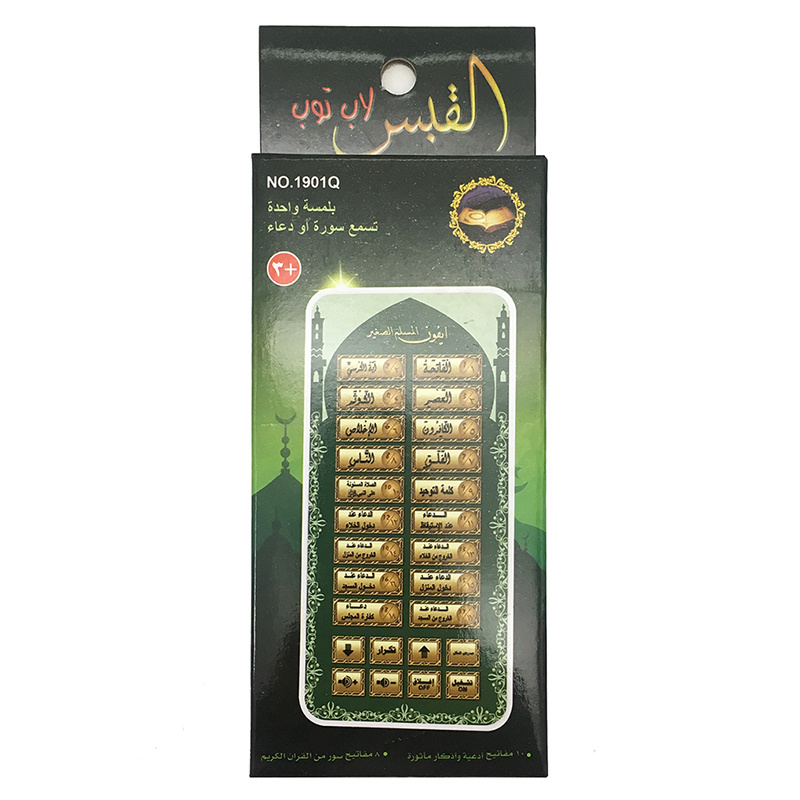 Kids Free Quran Education - Arapça 18 bölüm kuran İslami telefon