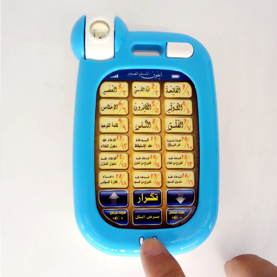 18 Arap Ayetleri Kutsal Kur'an - Kids Free Quran Education incelemesi ve fiyatı