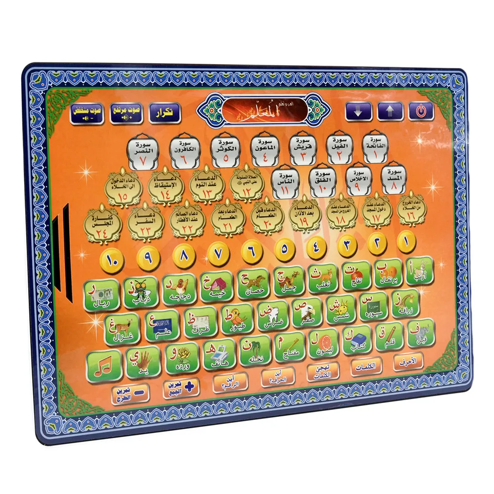 Arapça Dil Kuran Tablet İslam  - Kids Free Quran Education incelemesi ve fiyatı