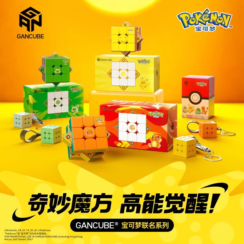 GAN Pokemon Gengar 3X3 Manyeti - Kids Education Movies incelemesi ve fiyatı