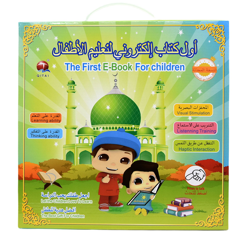 Yeni müslüman İslami kuran öğr - Kids Free Quran Education incelemesi ve fiyatı