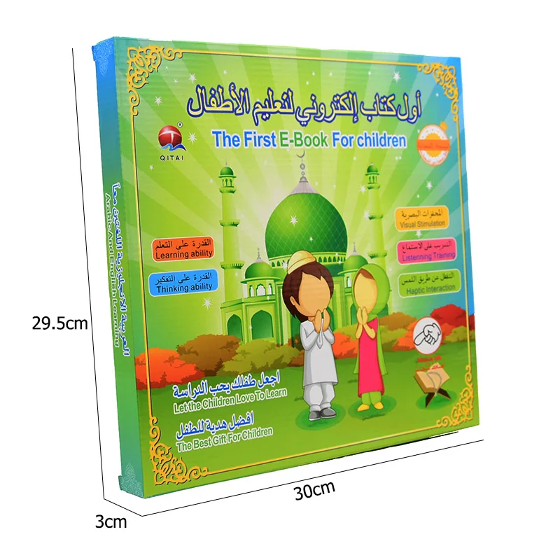 Yeni müslüman İslami kuran öğr - Kids Free Quran Education incelemesi ve fiyatı