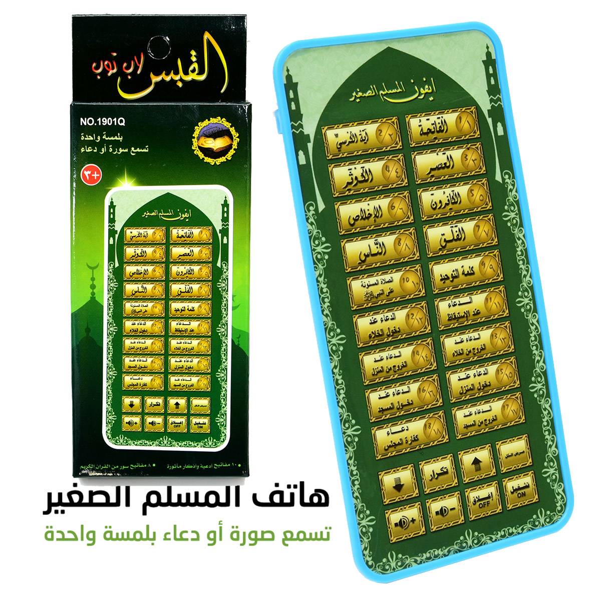 Taşınabilir İslami Kuran Table - Kids Free Quran Education incelemesi ve fiyatı